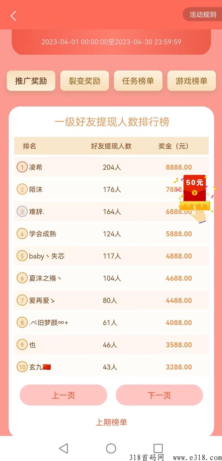 悠闲帮，加群任务，每天收益高