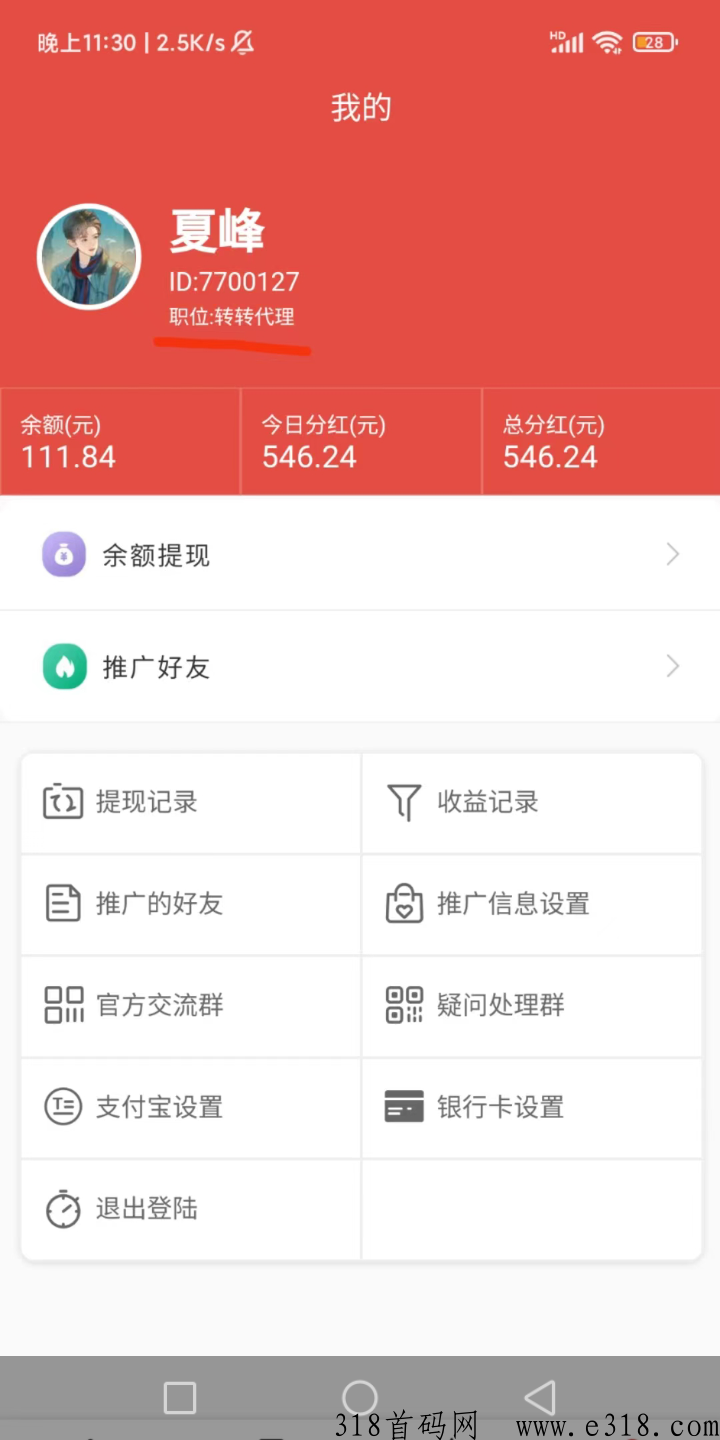 转转出租赚新首码项目，今天刚上线