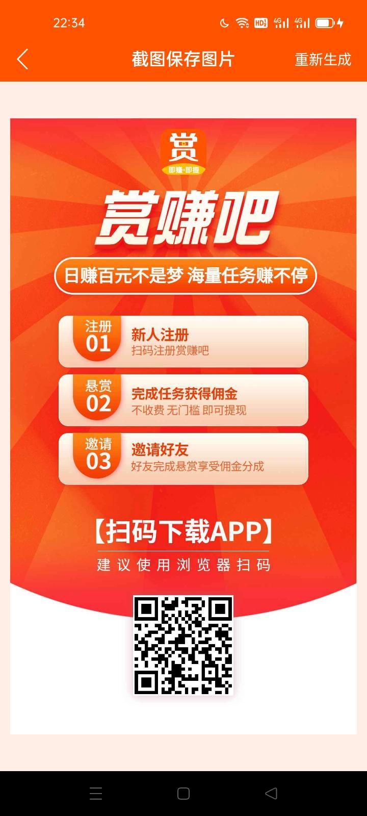 首码赏赚吧，利分宝模式