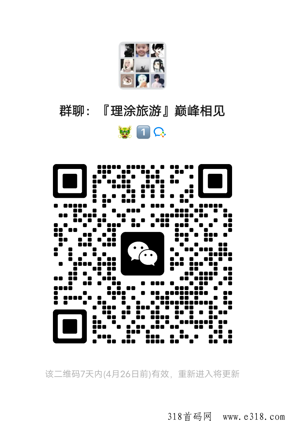 理涂旅游，即将正式上线