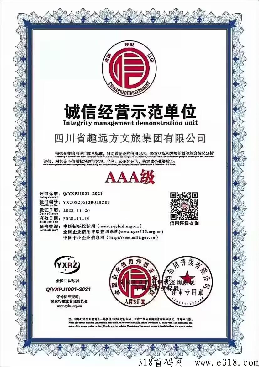 理涂旅游，即将正式上线
