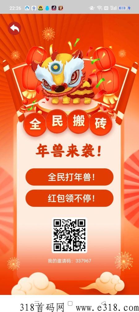 全名搬砖APP，最长久最稳定的传奇打金平台