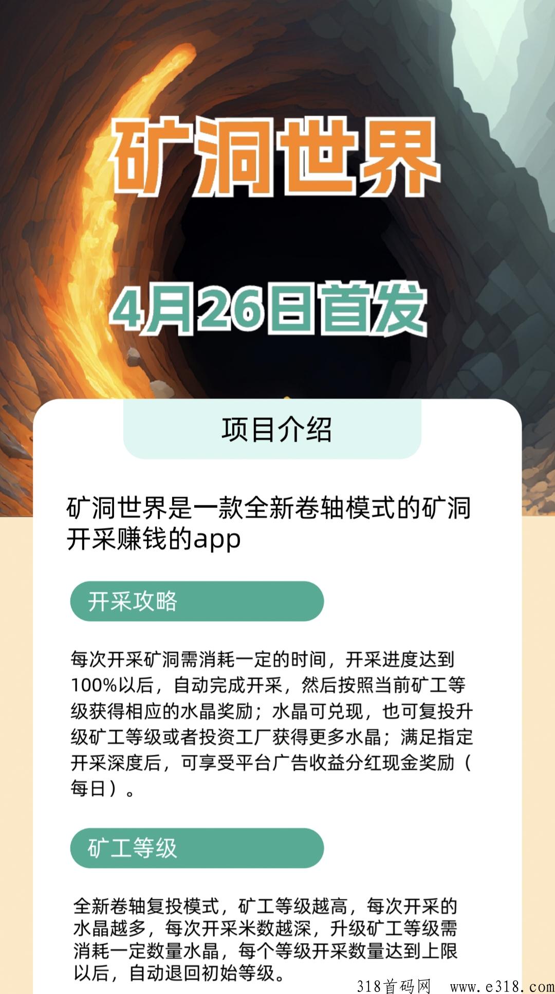 k洞世界，千层塔模式，即将上线