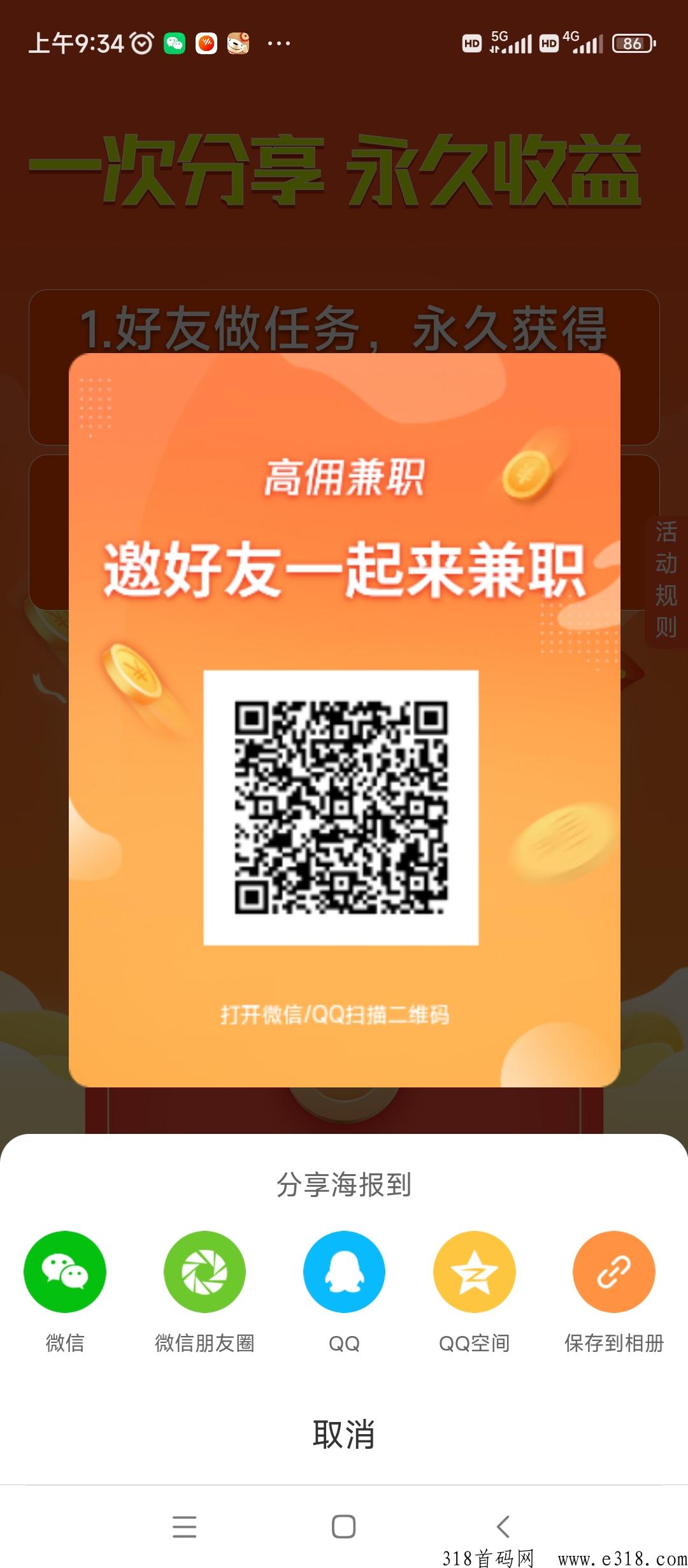 高佣尖职，八年公司开发第三款平台，团队收益wx代