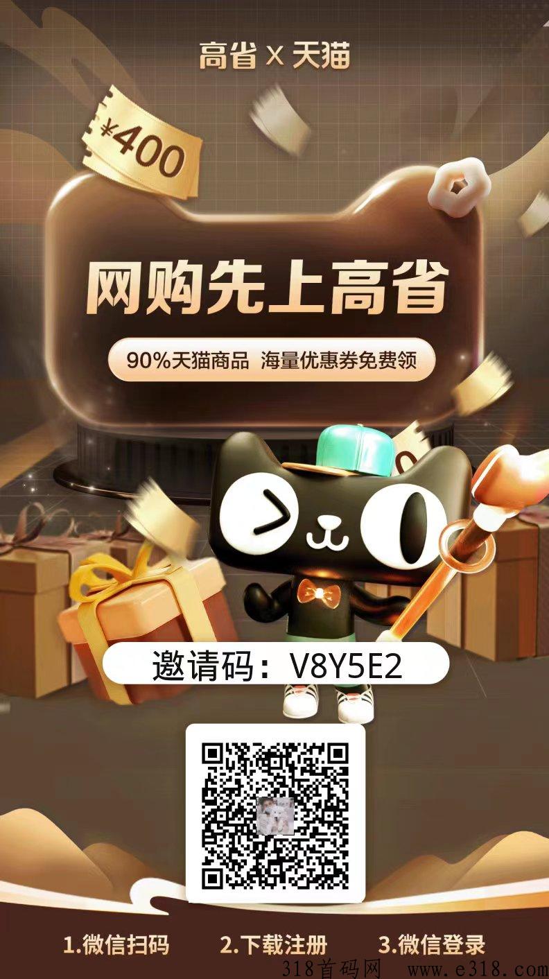 高省真的能赚米吗？是怎么赚佣金的