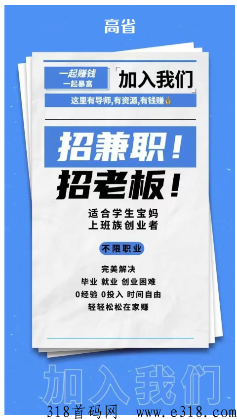 高省官方邀请码是什么，高省官方首码怎么获取呢