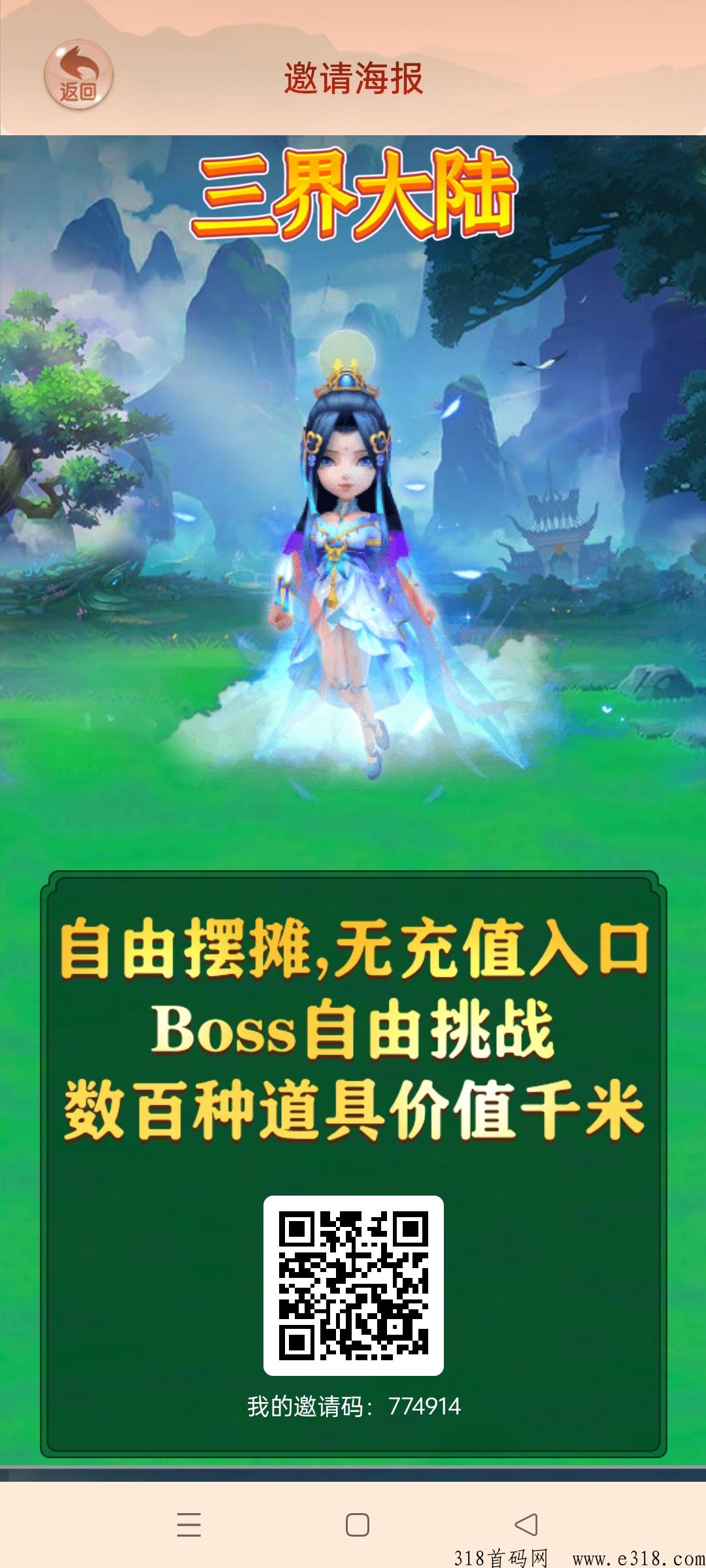 三界大陆长期项目