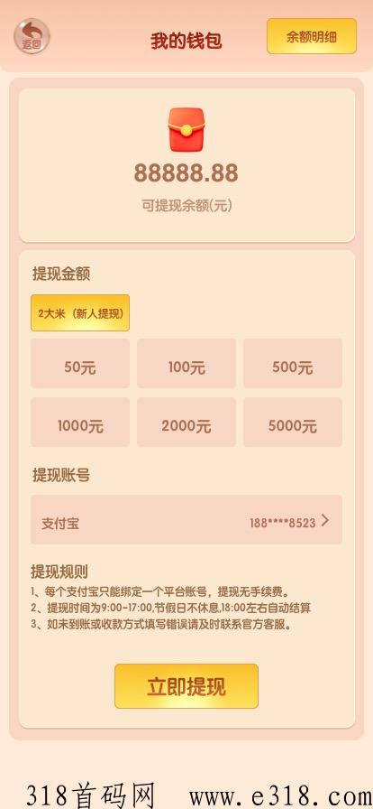 三界大陆长期项目