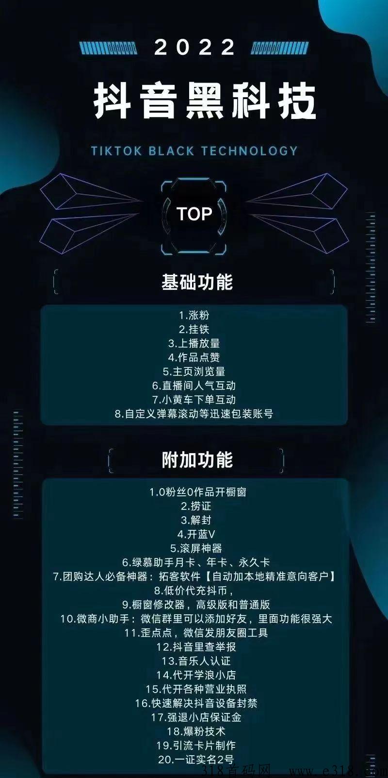 d音黑科技，2023的风口项目，3种收益方式任你选择