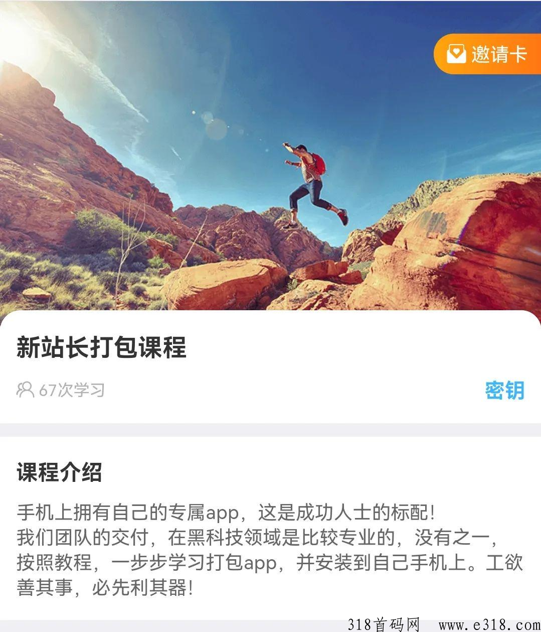 d音黑科技，2023的风口项目，3种收益方式任你选择