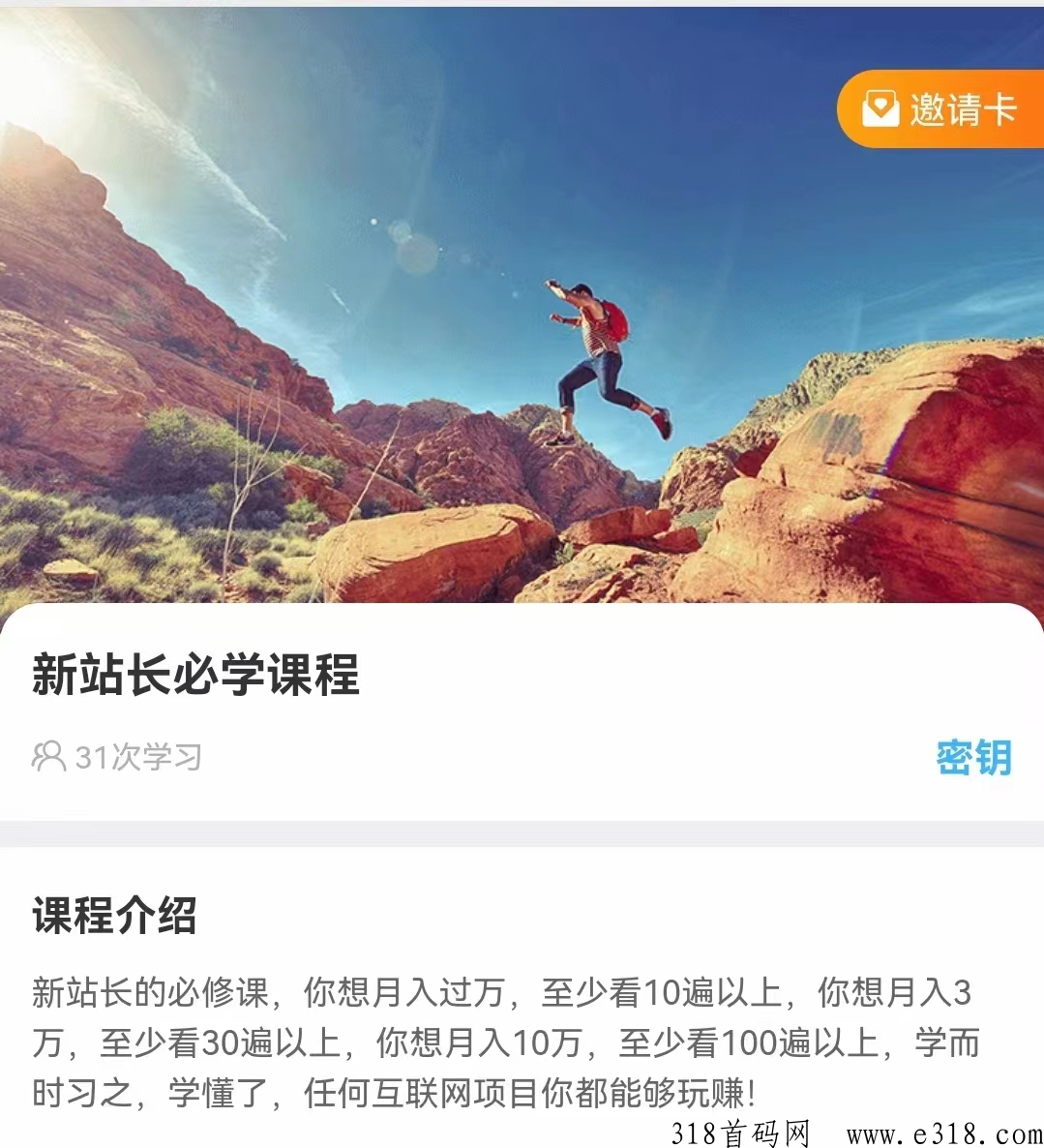 d音黑科技，2023的风口项目，3种收益方式任你选择