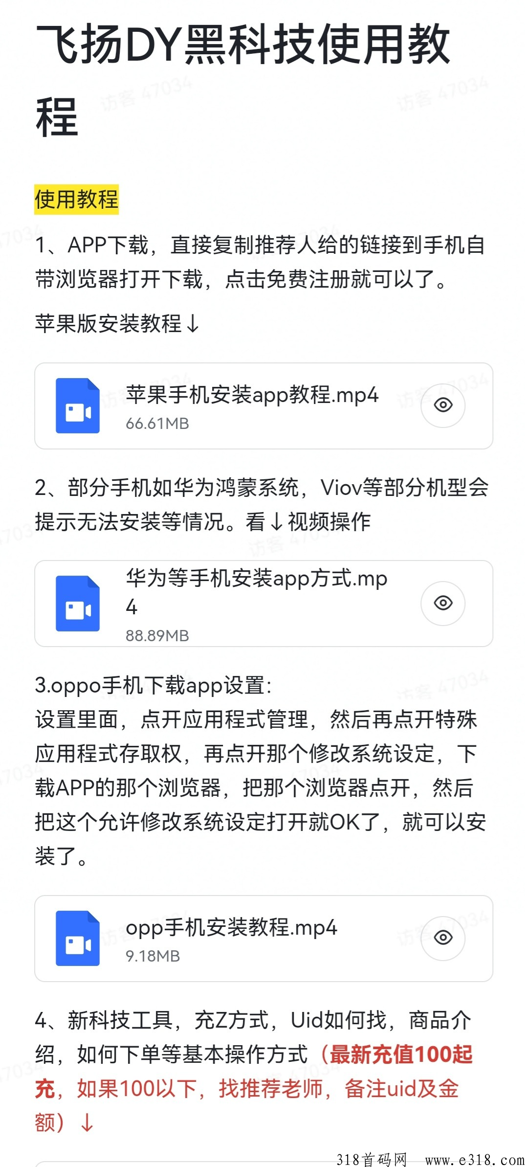 d音黑科技，2023的风口项目，3种收益方式任你选择