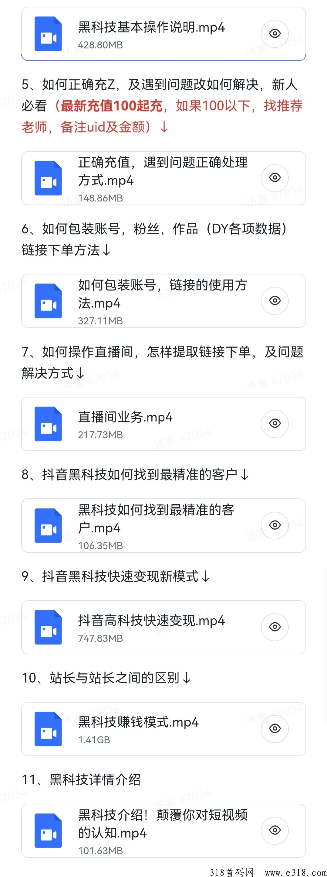 d音黑科技，2023的风口项目，3种收益方式任你选择
