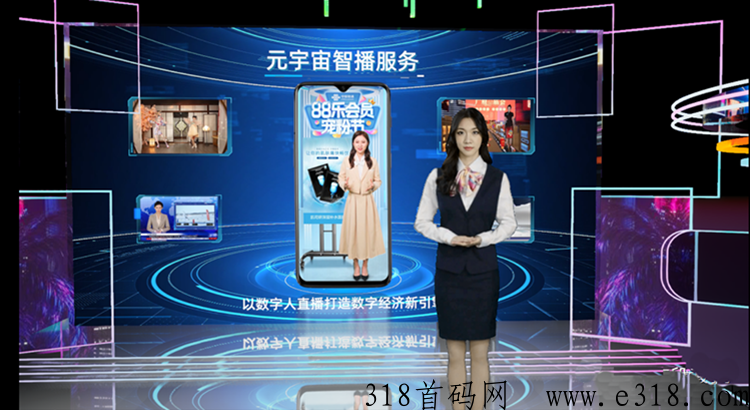 元宇宙数字人直播系统