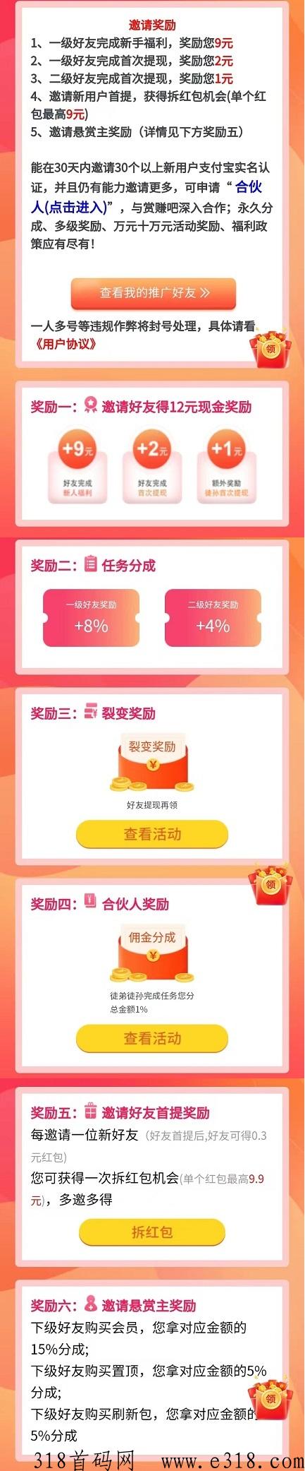 赏赚吧：做任务赚钱得积分，积分分润每天分h，低价起提