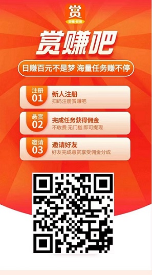 赏赚吧：做任务赚钱得积分，积分分润每天分h，低价起提