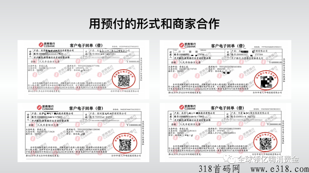 亿嗨消费金真的假的？怎么成为达人？