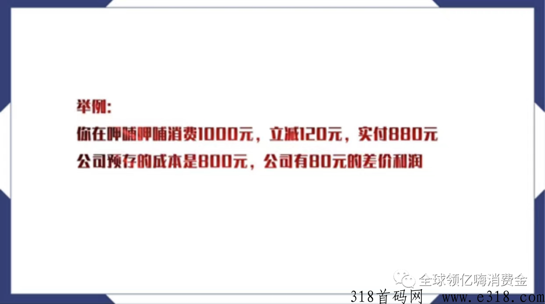 亿嗨消费金真的假的？怎么成为达人？