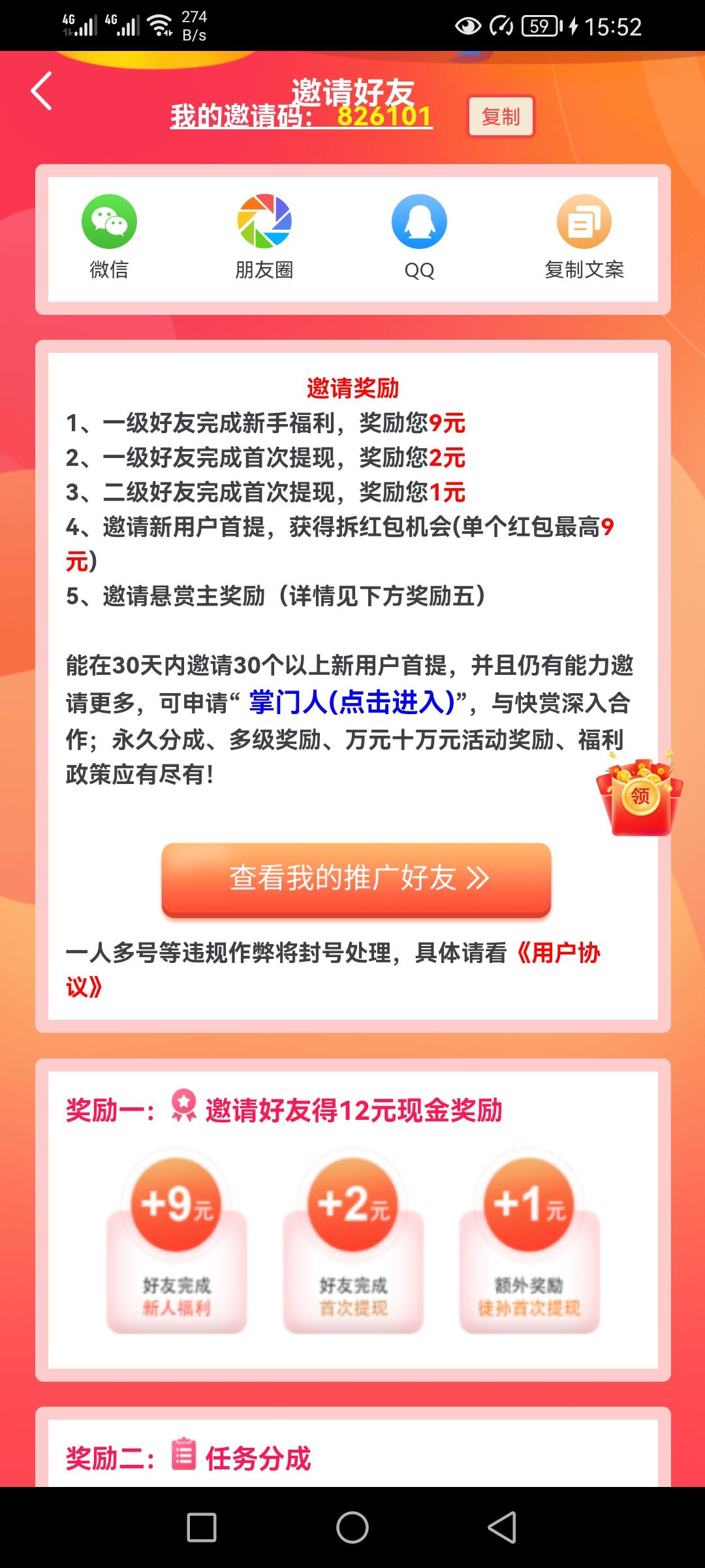 快赏，刚出一秒，兔兔模式