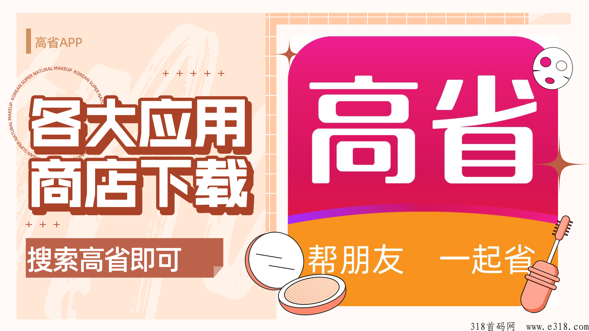 淘客怎么做赚米多？轻松赚米是真的吗？