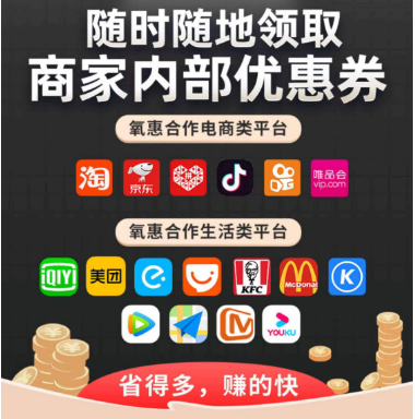 什么是氧惠app？能赚米还是只能省米？邀请码是什么？