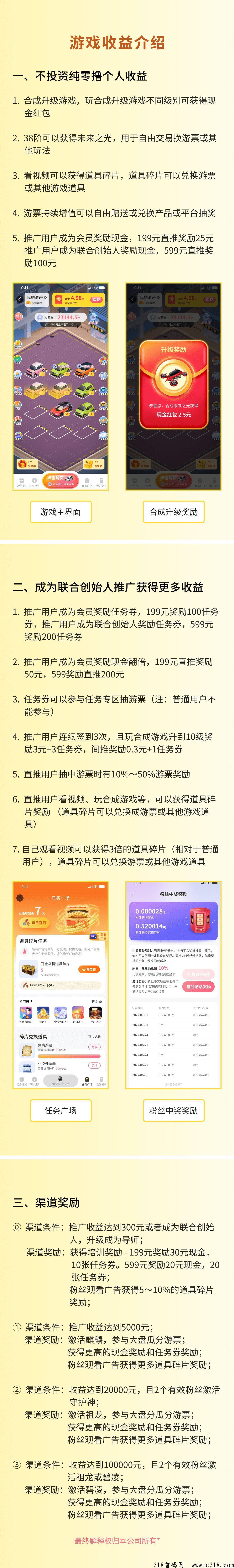 【环游世界】一个项目吃十年