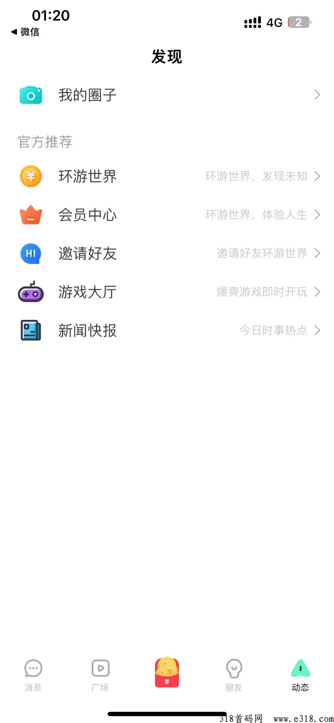 【环游世界】一个项目吃十年
