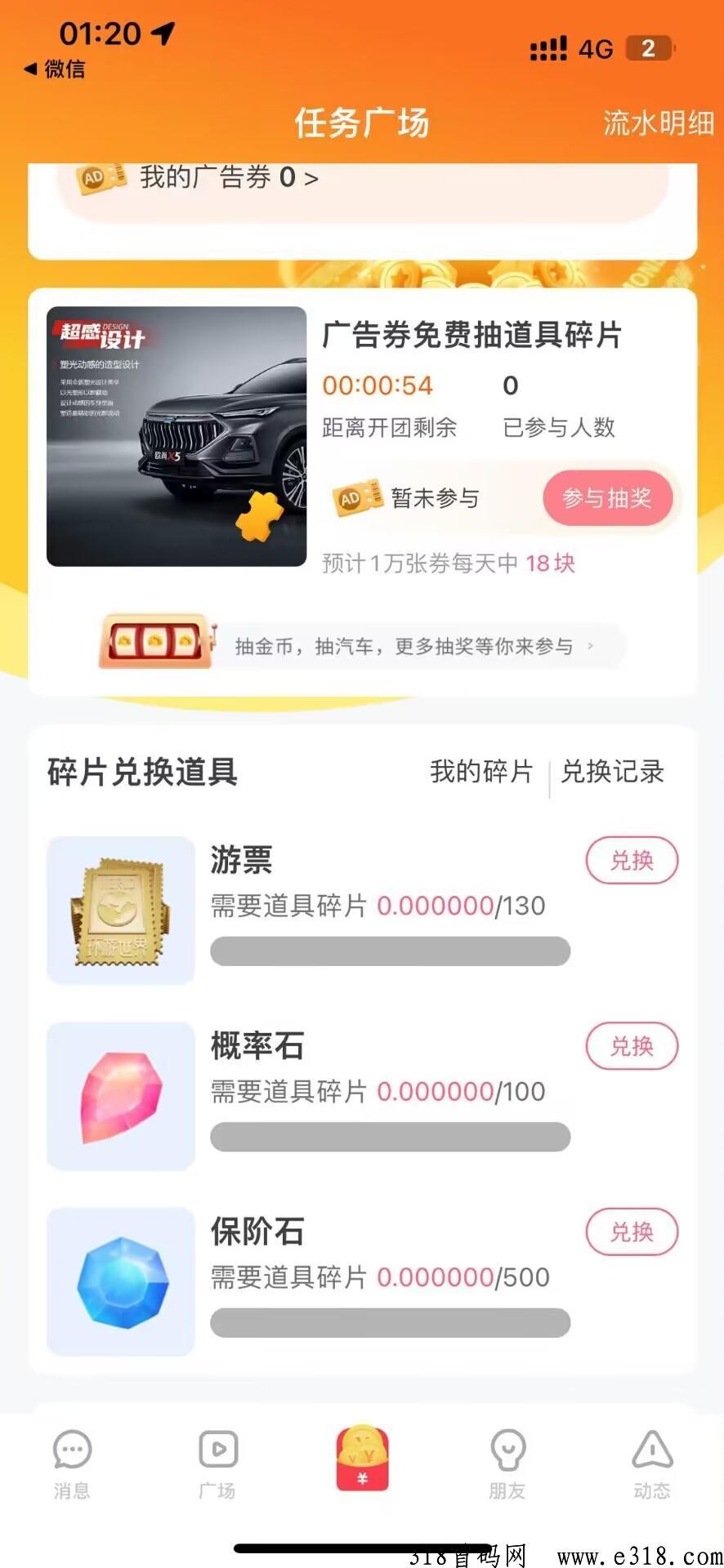 【环游世界】一个项目吃十年