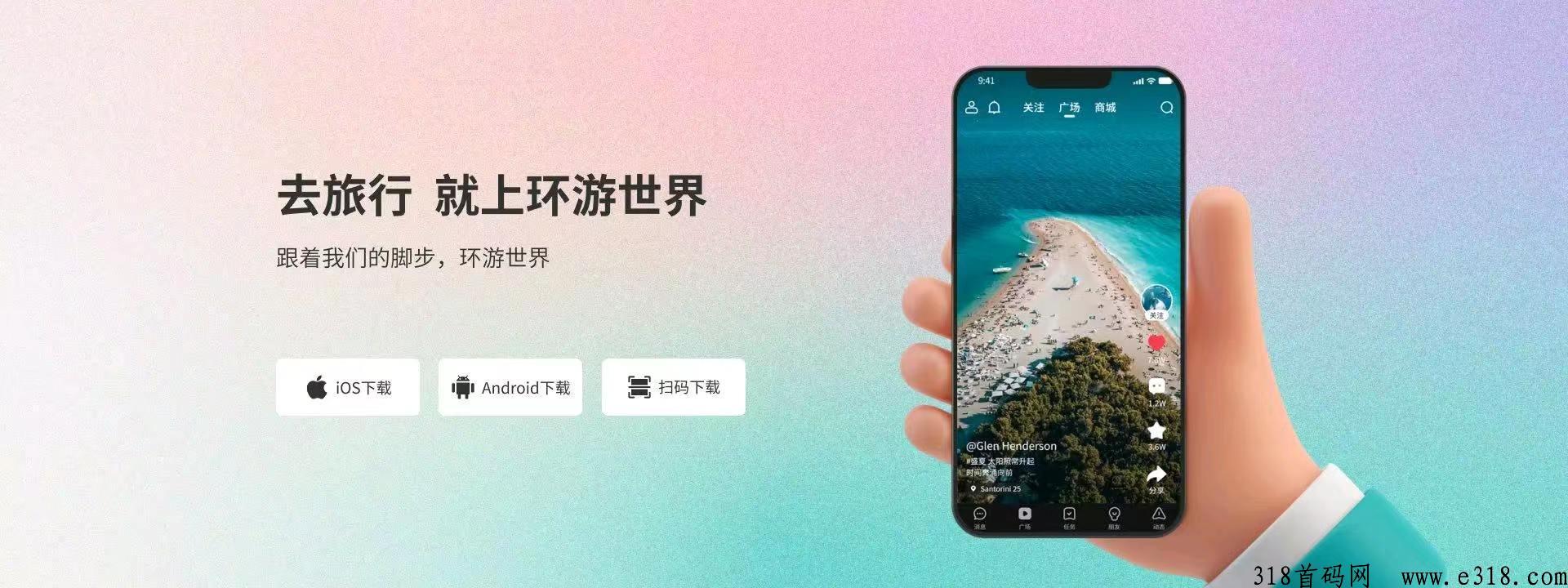 【环游世界】一个项目吃十年