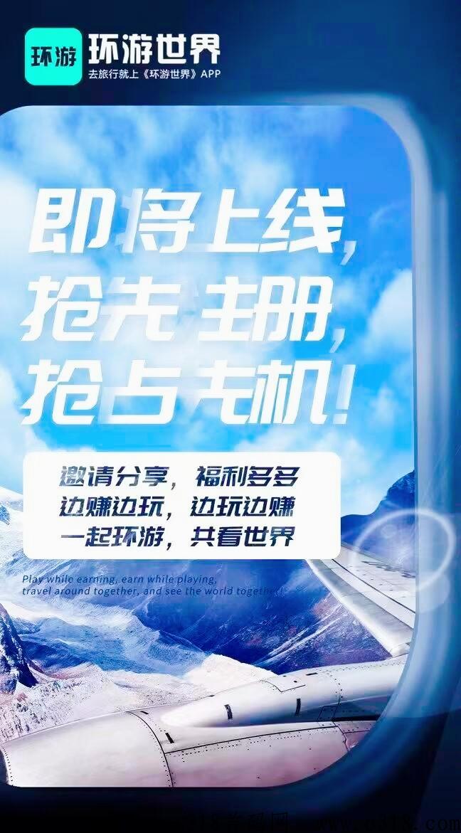 【环游世界】一个项目吃十年