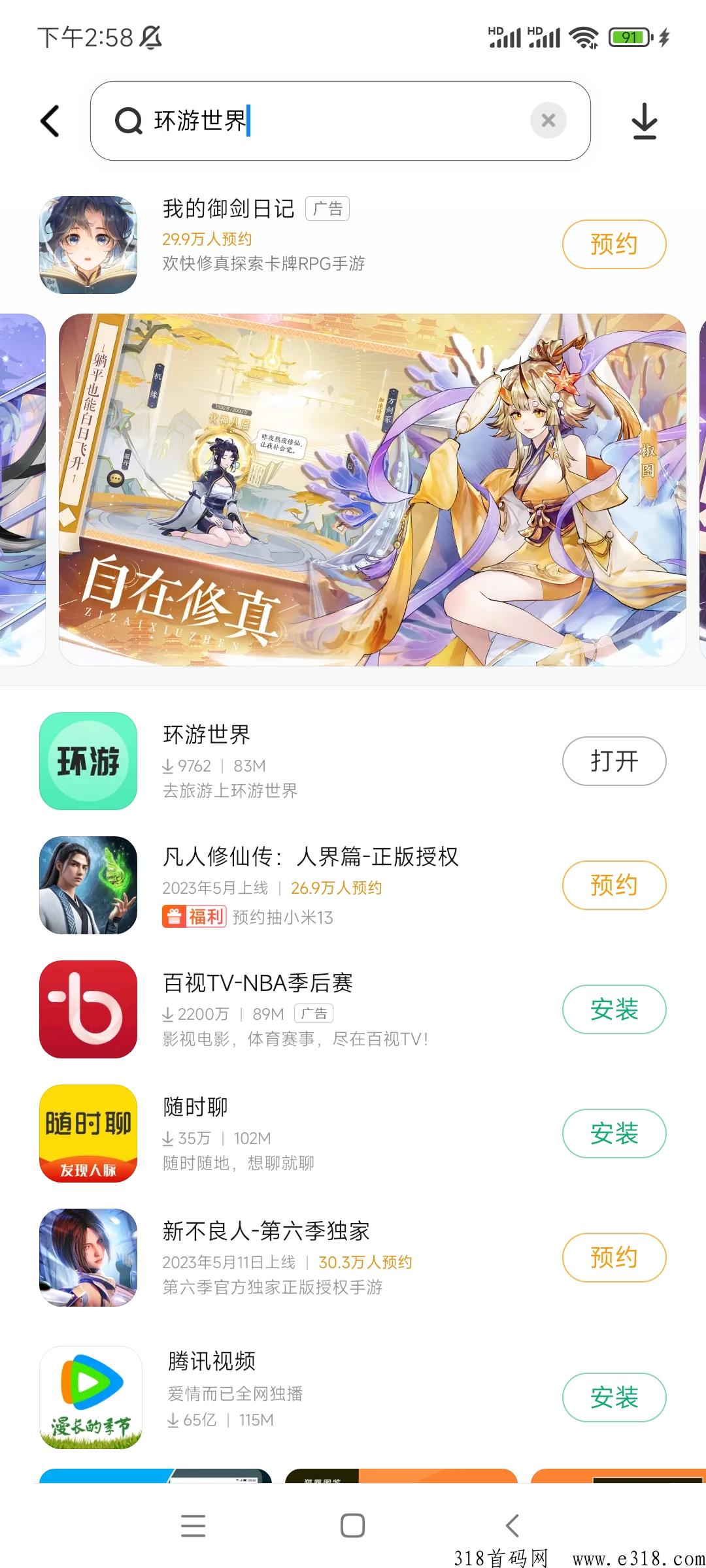 【环游世界】一个项目吃十年