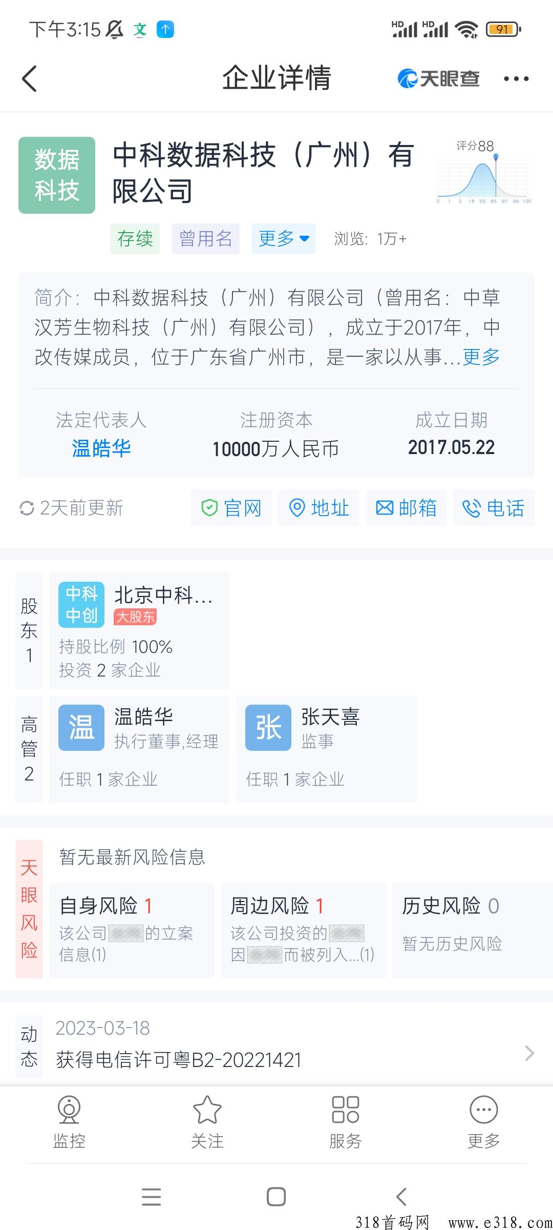 【环游世界】一个项目吃十年