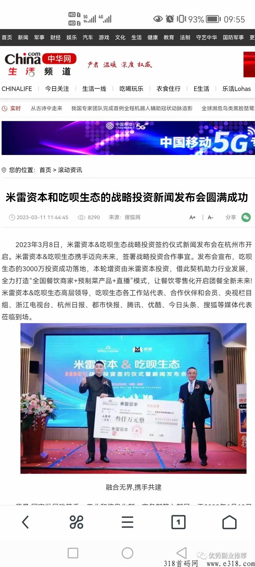 吃呗生态越来越多人看懂粮票价值