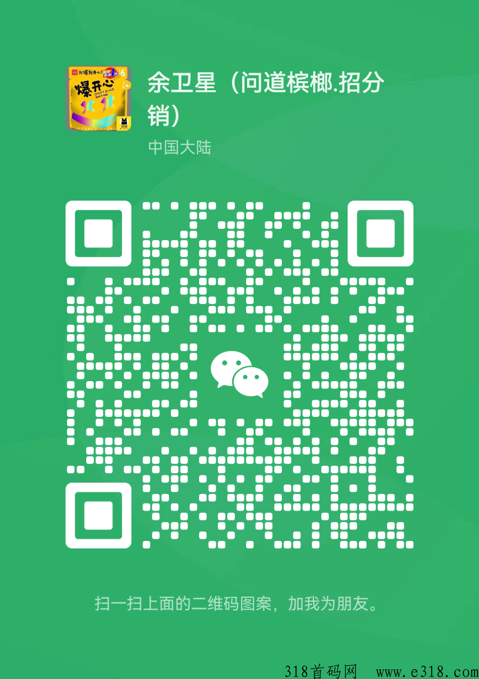 吃呗生态越来越多人看懂粮票价值