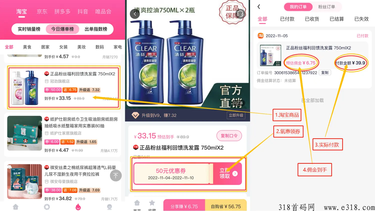 氧惠是什么？赚米模式是怎样的？