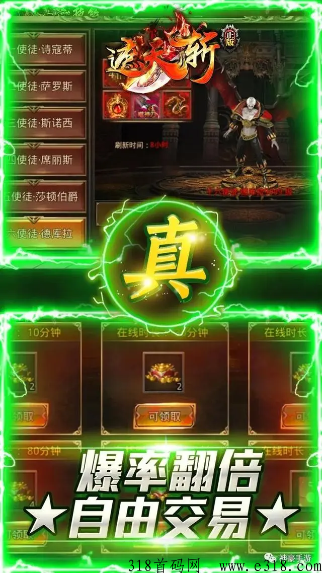 打金猎人传奇，如何現金出售游戏里面装备？