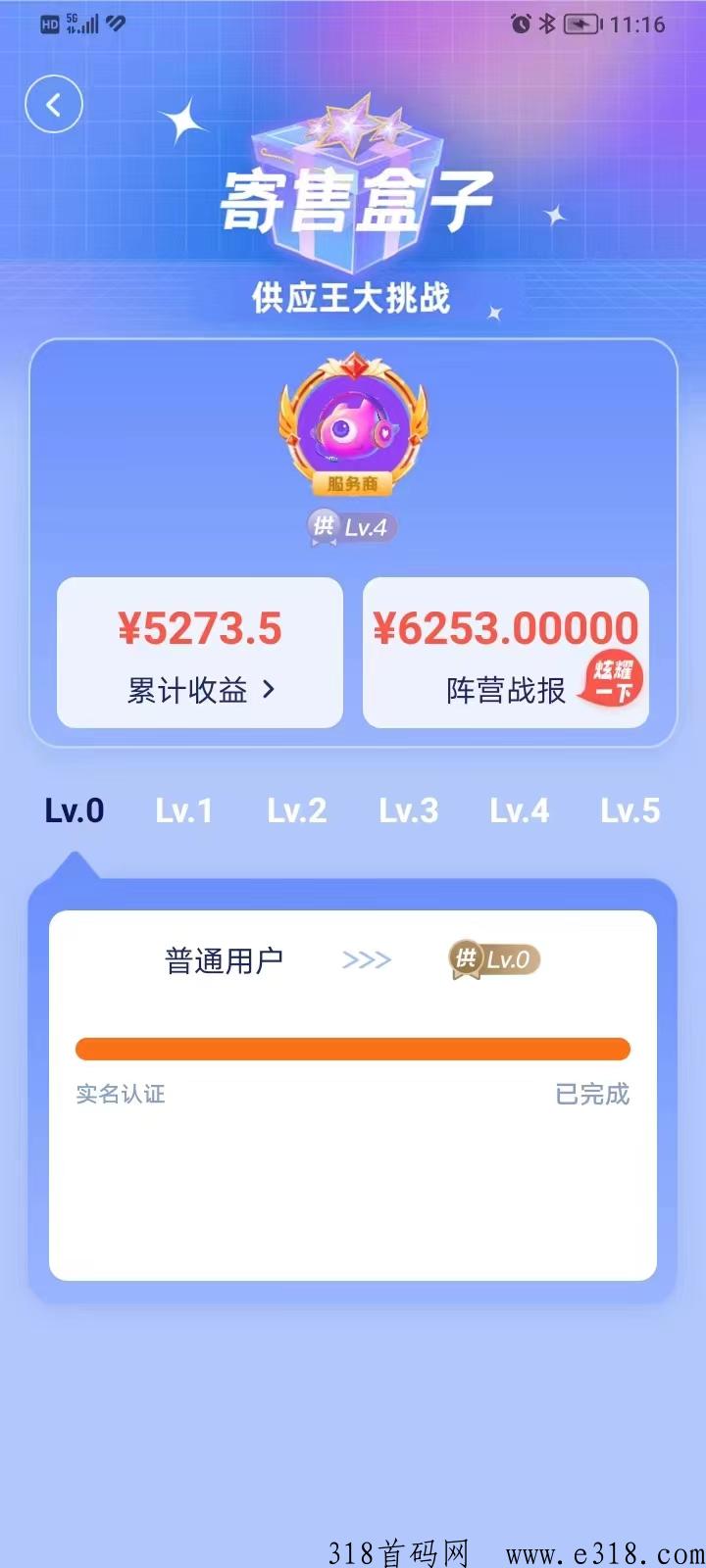 【直播看客】让主播帮你带货