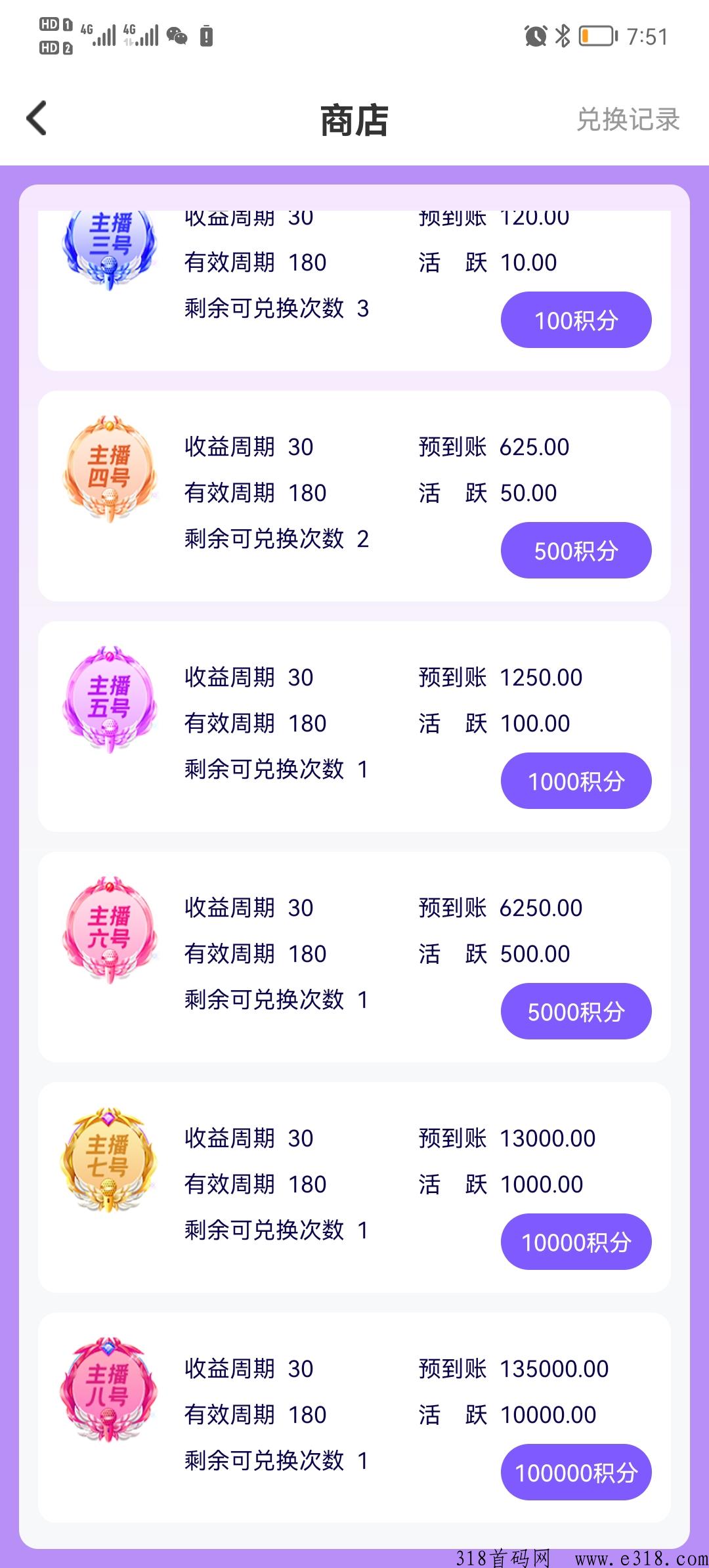 【直播看客】让主播帮你带货