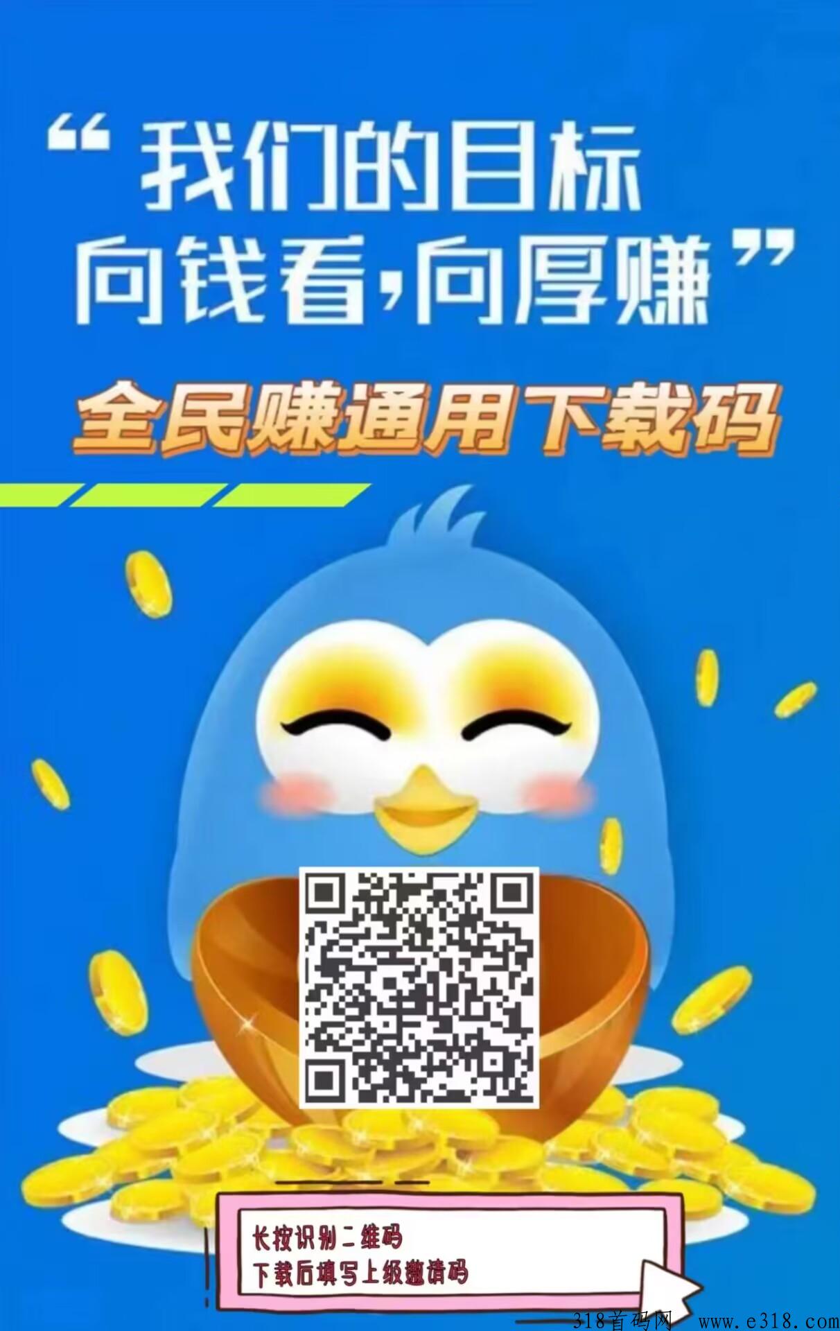 全民赚，最强dy关注，稳定长期，不会可全程解答