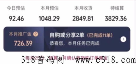 氧惠是什么？赚米模式是怎样的？