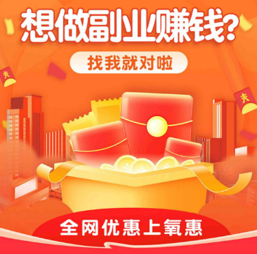 氧惠是什么平台是正规的吗，传销骗局吗？