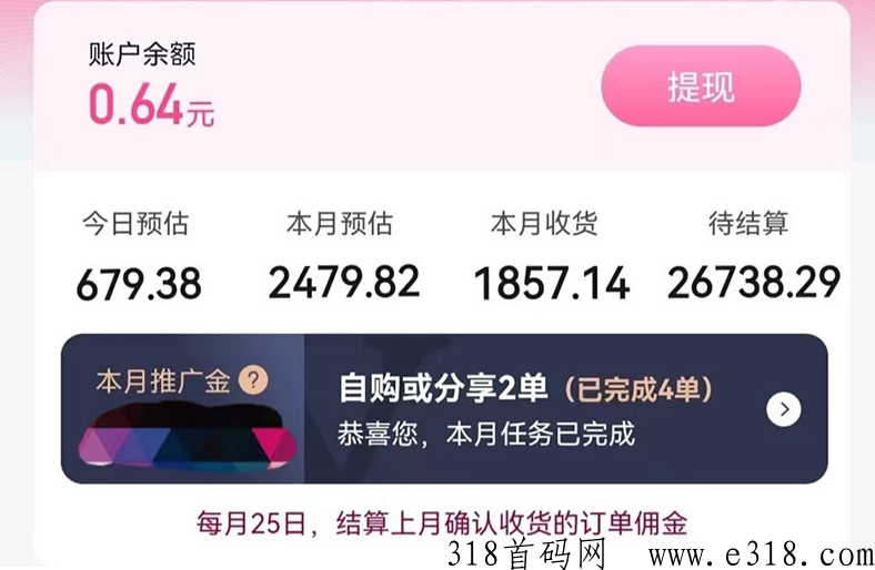 氧惠是什么平台是正规的吗，传销骗局吗？