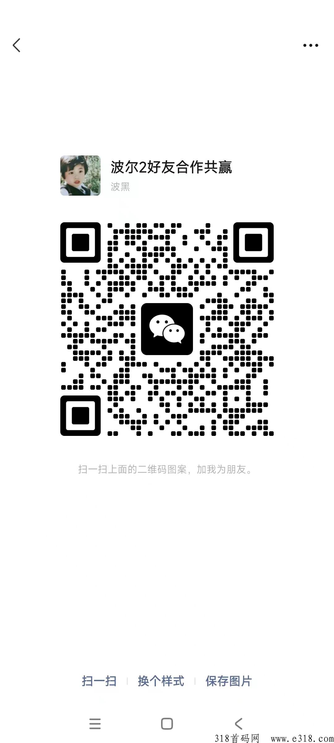 沃盼拼团市场部直招团队长