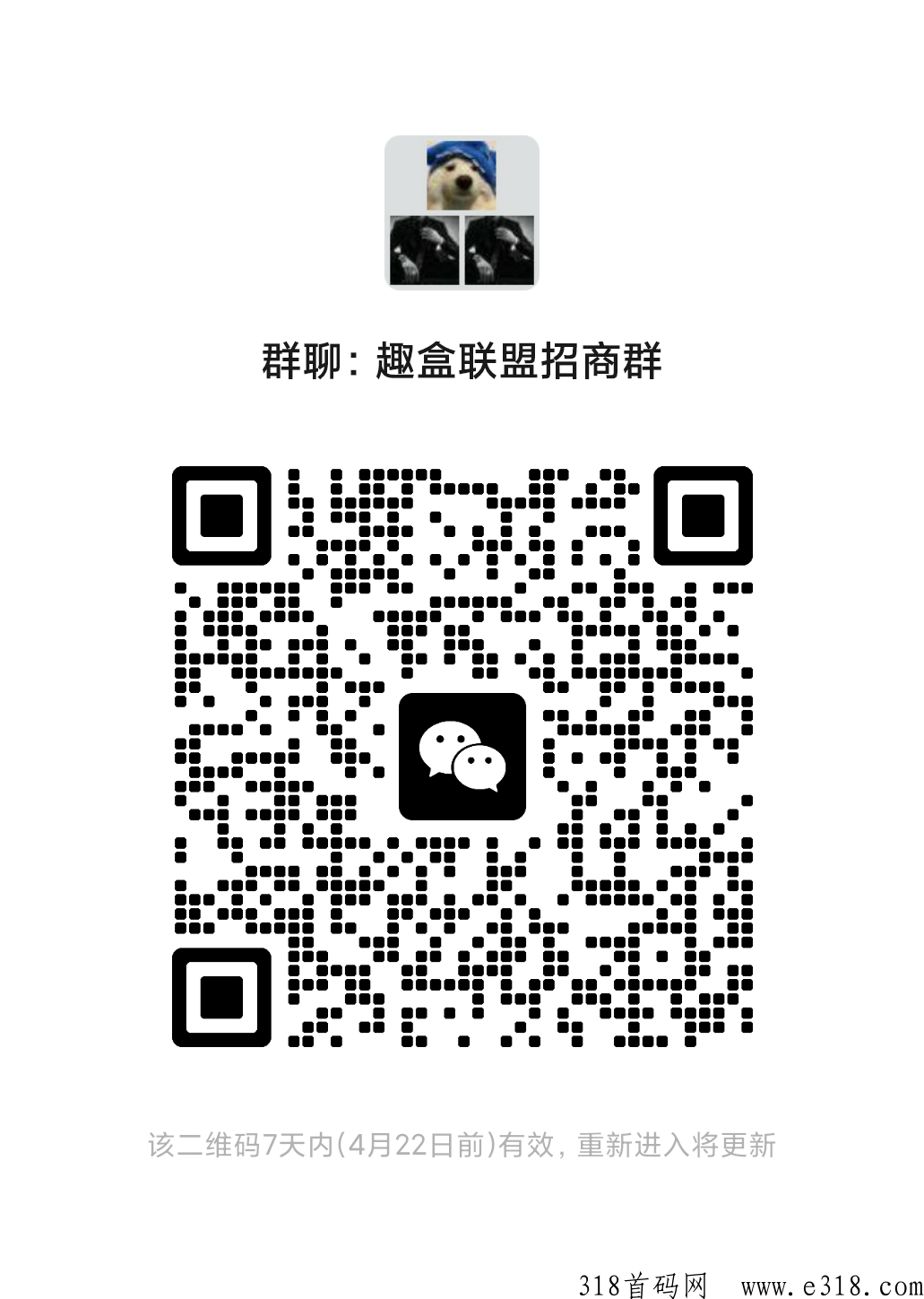 趣盒联盟，实体基地
