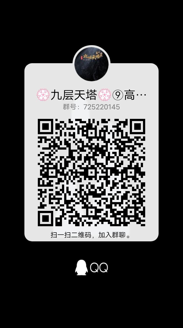 九层天塔首码，全网首发