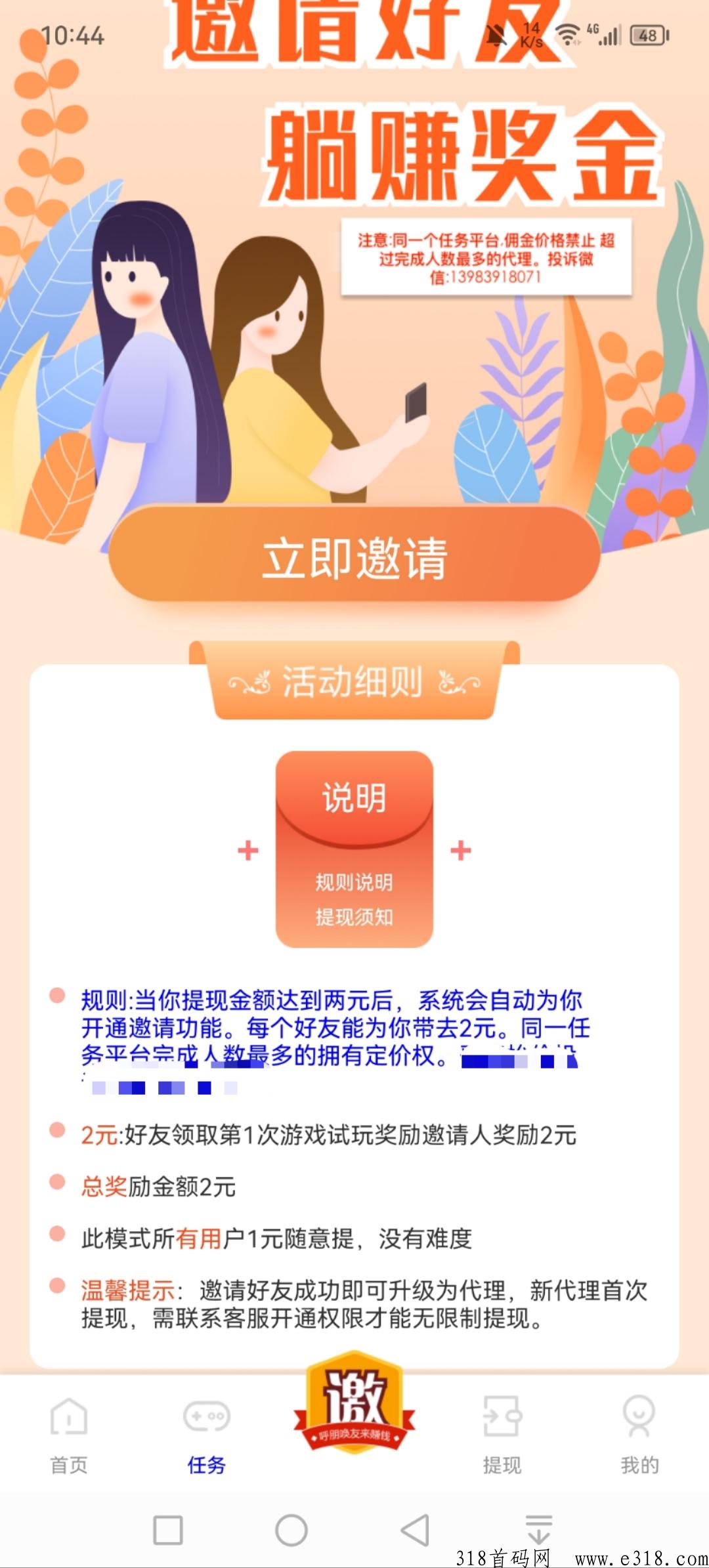 e快赚，每天白嫖奖励