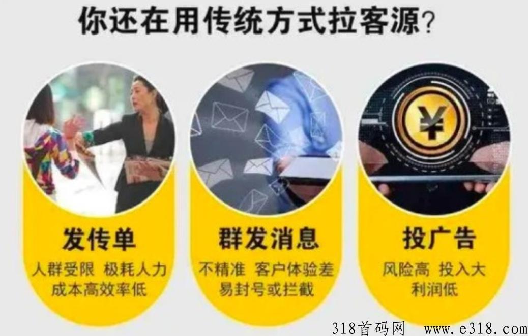 微多群，纯绿色广告平台，免费发布项目