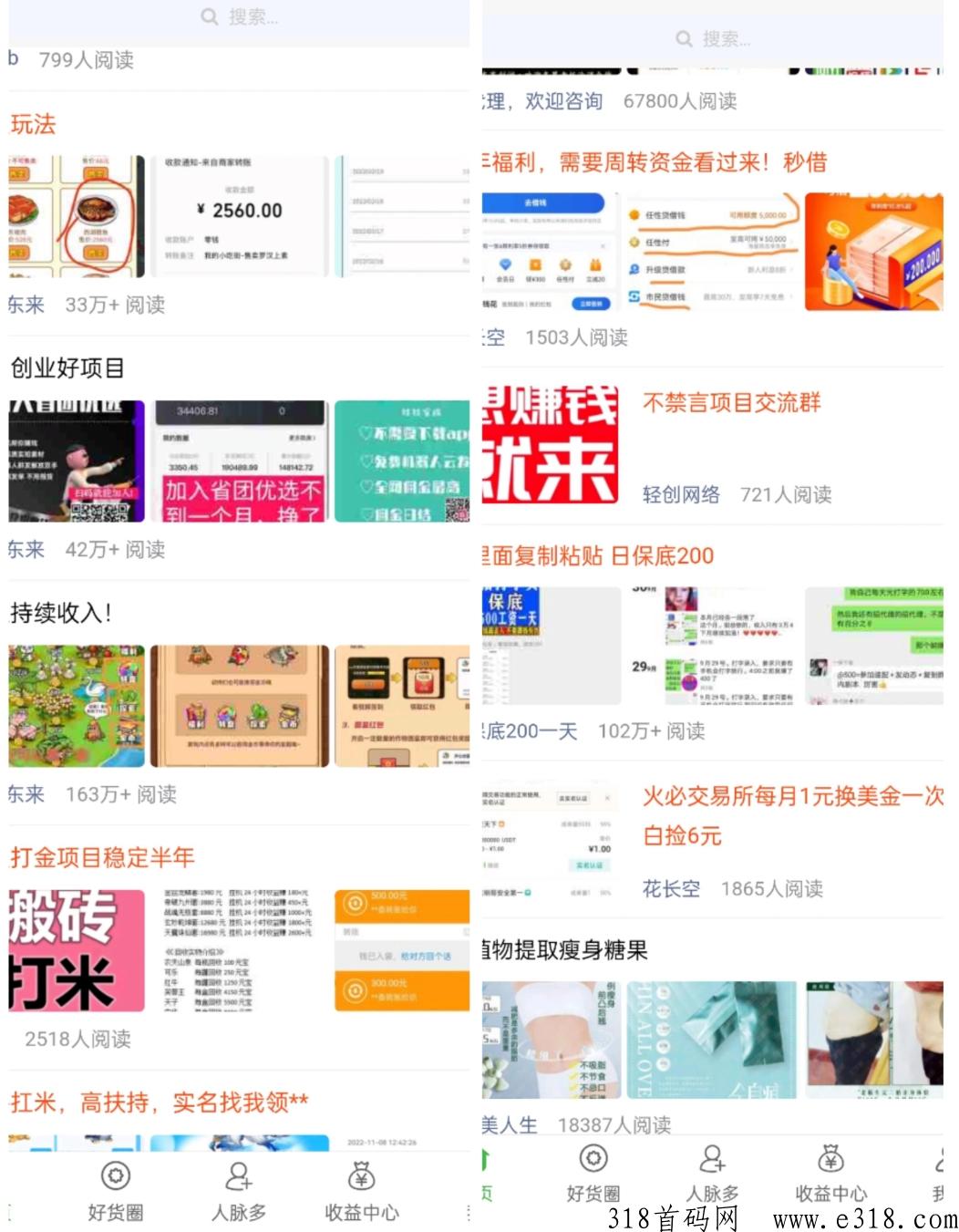 微多群,纯绿色广告平台,免费发布项目 微多群,纯绿色广告平台,免费发布项目