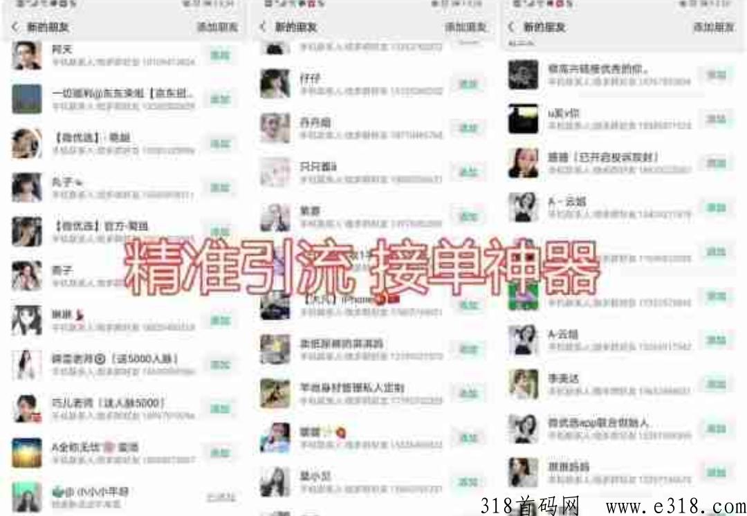 微多群,纯绿色广告平台,免费发布项目 微多群,纯绿色广告平台,免费发布项目