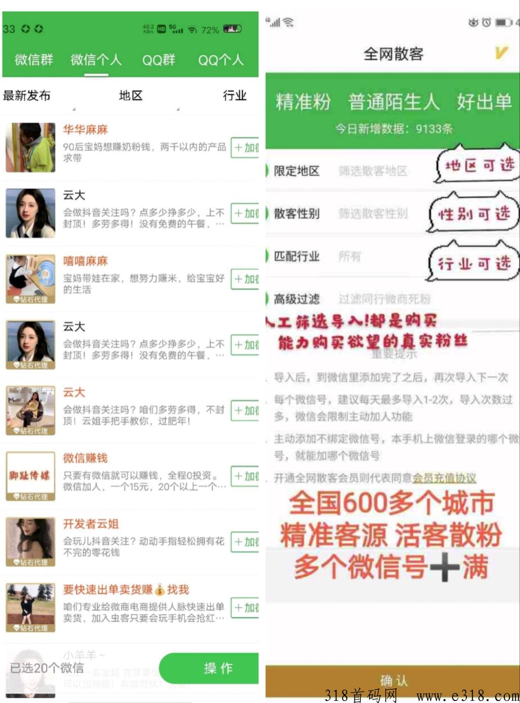 微多群,纯绿色广告平台,免费发布项目 微多群,纯绿色广告平台,免费发布项目